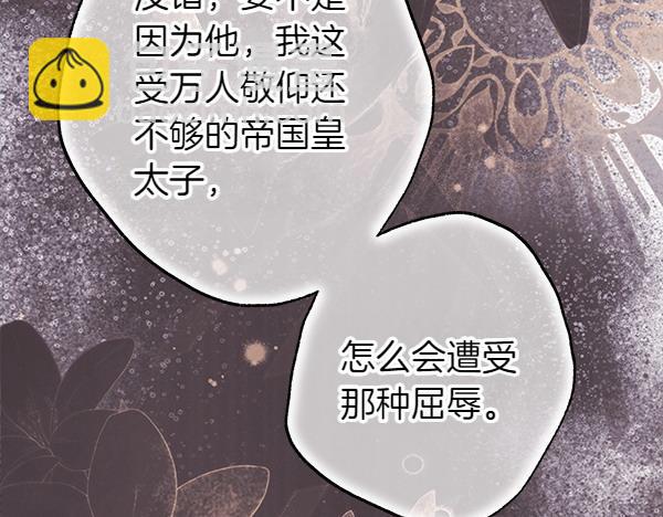 反正是歐風小甜漫 - 第124話 替夫參賽(5/6) - 3