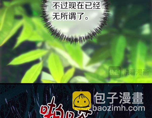 反正是歐風小甜漫 - 第124話 替夫參賽(5/6) - 1