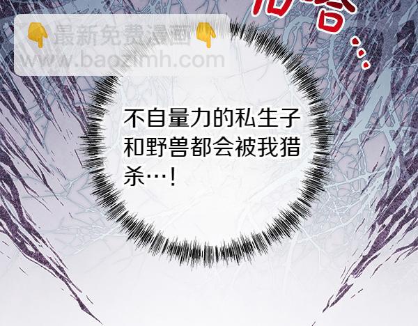 反正是歐風小甜漫 - 第124話 替夫參賽(5/6) - 3