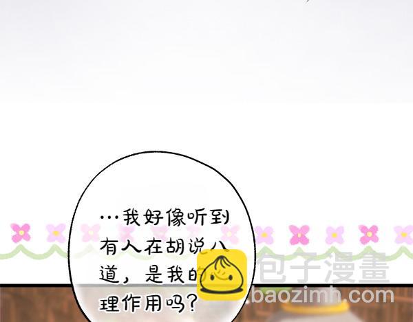 反正是歐風小甜漫 - 第124話 替夫參賽(5/6) - 4