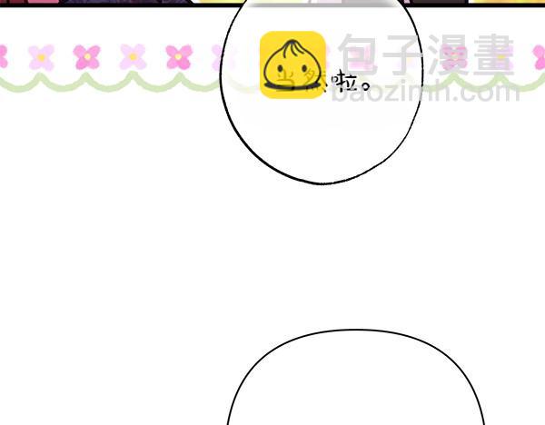 反正是歐風小甜漫 - 第124話 替夫參賽(5/6) - 6