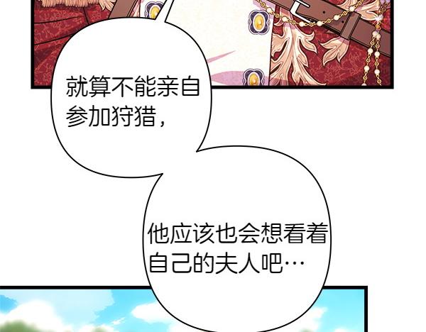 反正是歐風小甜漫 - 第124話 替夫參賽(5/6) - 1