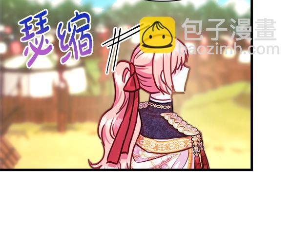 反正是歐風小甜漫 - 第124話 替夫參賽(5/6) - 2