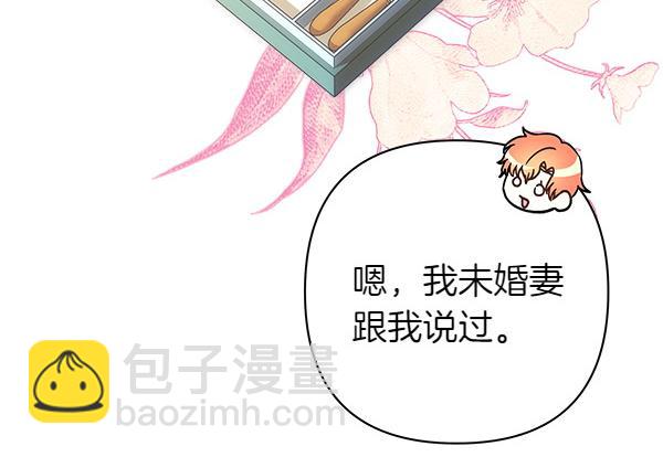 反正是歐風小甜漫 - 第124話 替夫參賽(5/6) - 7