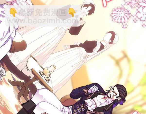 反正是歐風小甜漫 - 第124話 替夫參賽(5/6) - 2