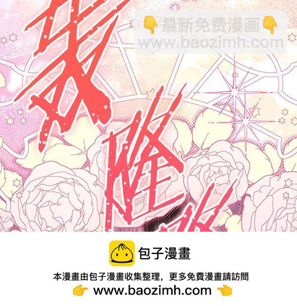 反正是歐風小甜漫 - 第124話 替夫參賽(5/6) - 6