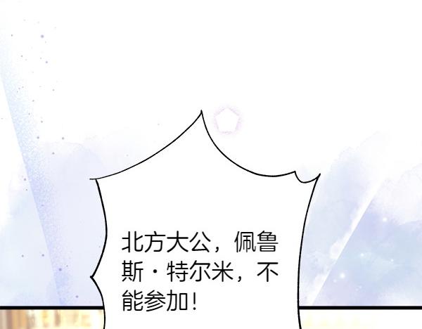 反正是歐風小甜漫 - 第124話 替夫參賽(1/6) - 1