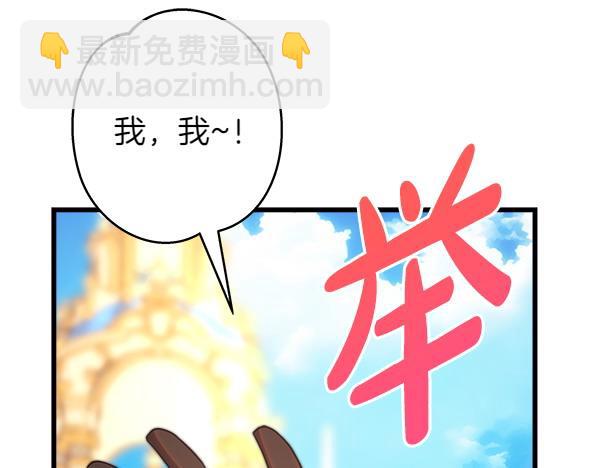 反正是歐風小甜漫 - 第124話 替夫參賽(1/6) - 6