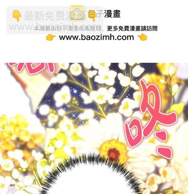 反正是歐風小甜漫 - 第124話 替夫參賽(1/6) - 5