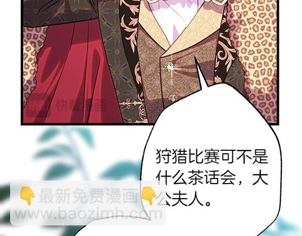 反正是歐風小甜漫 - 第124話 替夫參賽(2/6) - 5