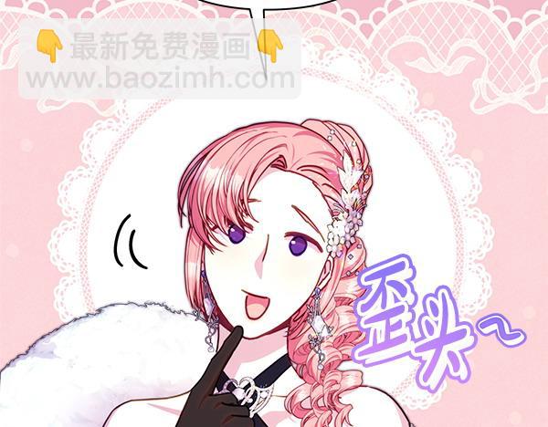 反正是歐風小甜漫 - 第124話 替夫參賽(2/6) - 8