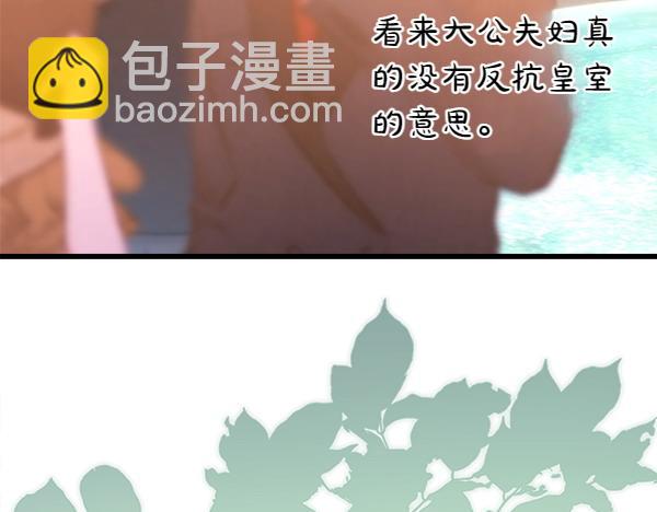 反正是歐風小甜漫 - 第124話 替夫參賽(2/6) - 5