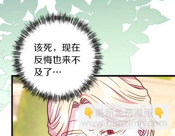 反正是歐風小甜漫 - 第124話 替夫參賽(2/6) - 6