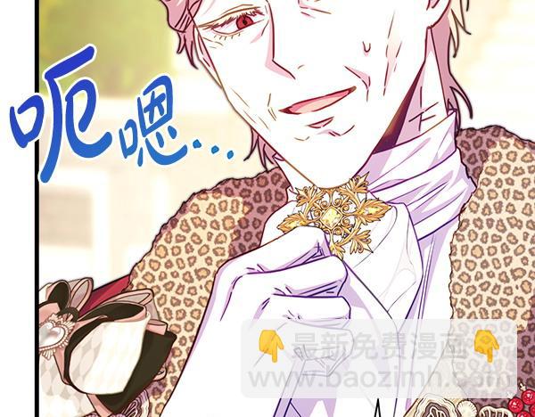 反正是歐風小甜漫 - 第124話 替夫參賽(2/6) - 7