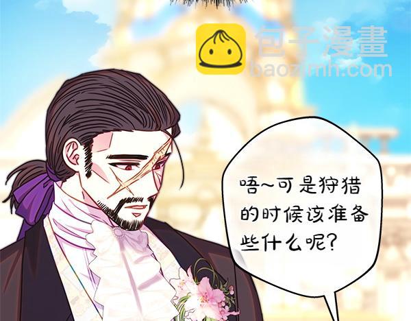 反正是歐風小甜漫 - 第124話 替夫參賽(2/6) - 2