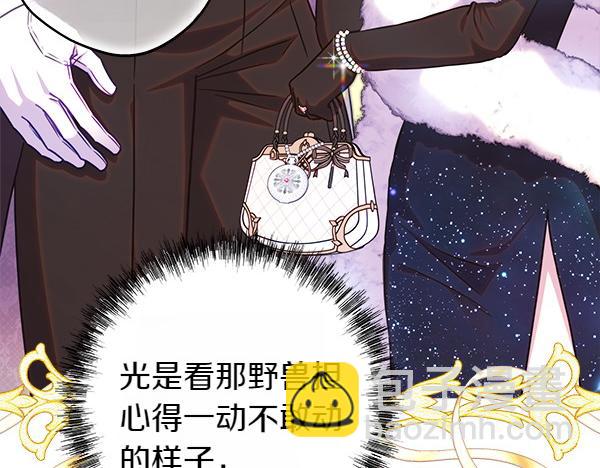 反正是歐風小甜漫 - 第124話 替夫參賽(2/6) - 4