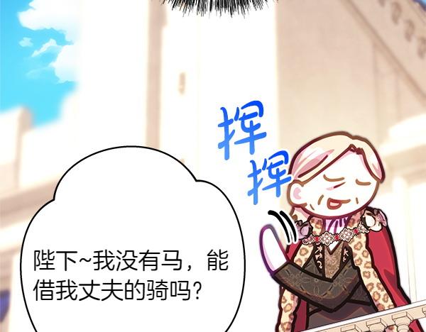 反正是歐風小甜漫 - 第124話 替夫參賽(2/6) - 7