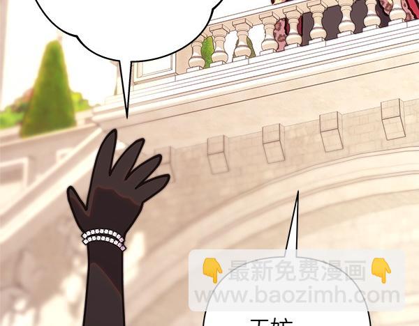 反正是歐風小甜漫 - 第124話 替夫參賽(2/6) - 8