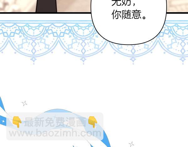 反正是歐風小甜漫 - 第124話 替夫參賽(2/6) - 1