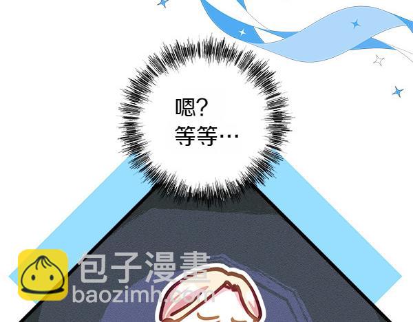 反正是歐風小甜漫 - 第124話 替夫參賽(2/6) - 2