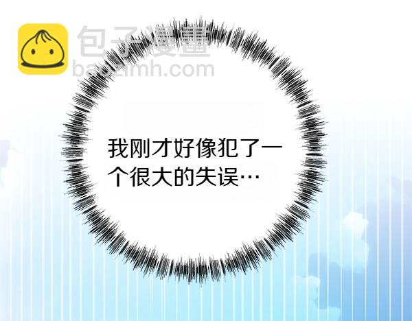 反正是歐風小甜漫 - 第124話 替夫參賽(2/6) - 6