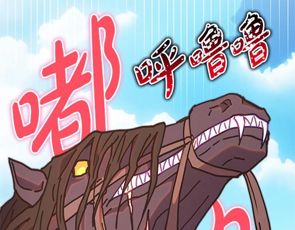 反正是歐風小甜漫 - 第124話 替夫參賽(2/6) - 7