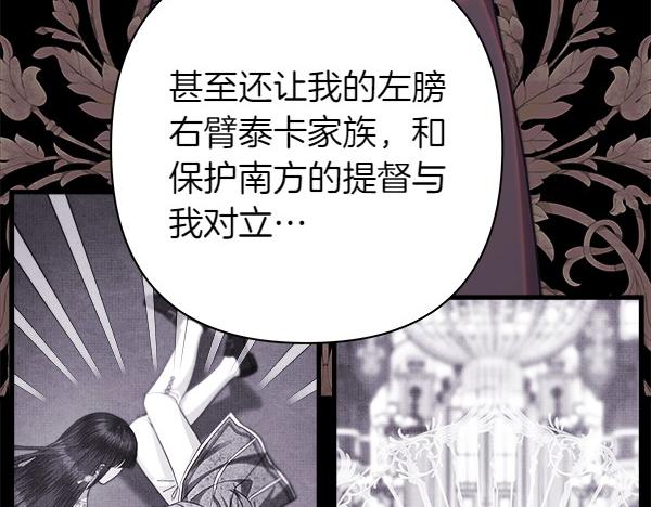 反正是歐風小甜漫 - 第124話 替夫參賽(1/6) - 8