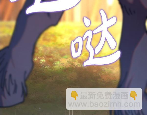 反正是歐風小甜漫 - 第124話 替夫參賽(2/6) - 4