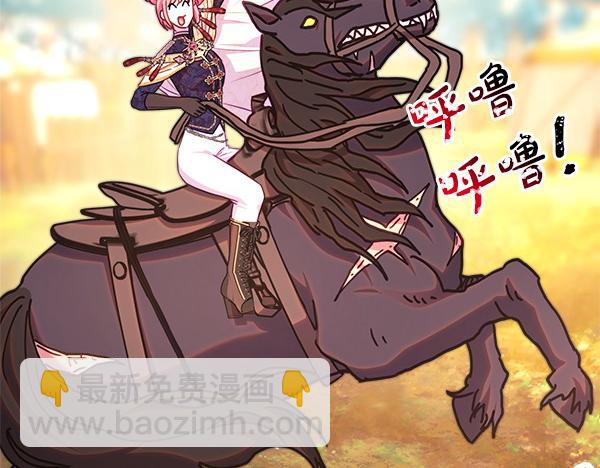 反正是歐風小甜漫 - 第124話 替夫參賽(2/6) - 7