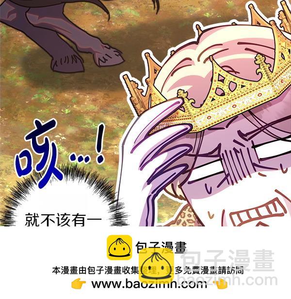 反正是歐風小甜漫 - 第124話 替夫參賽(2/6) - 8