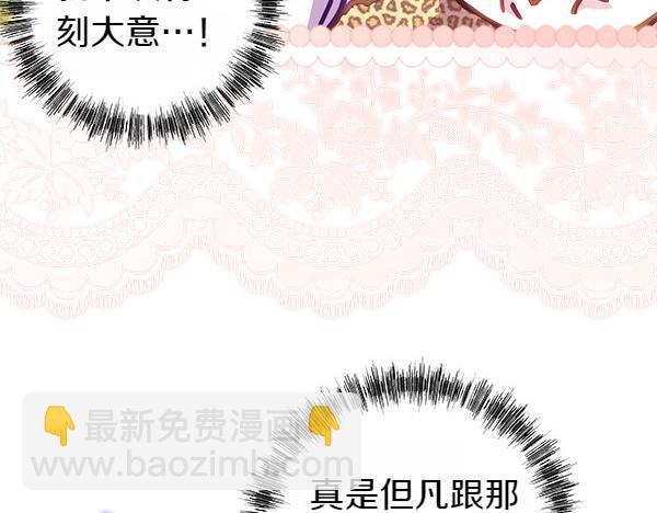 反正是歐風小甜漫 - 第124話 替夫參賽(2/6) - 1