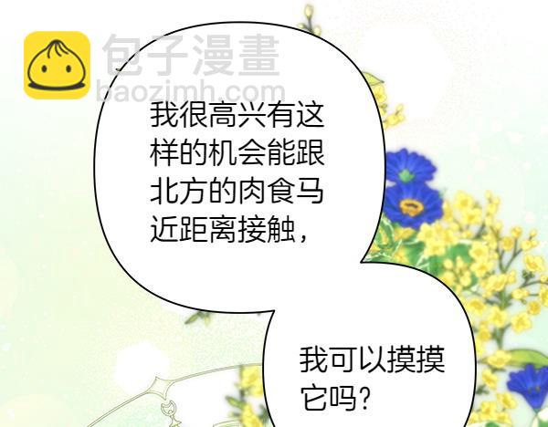 反正是歐風小甜漫 - 第124話 替夫參賽(2/6) - 8