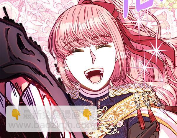 反正是歐風小甜漫 - 第126話 截胡(3/5) - 5