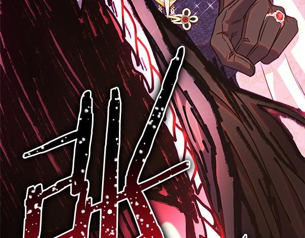 反正是歐風小甜漫 - 第126話 截胡(3/5) - 6