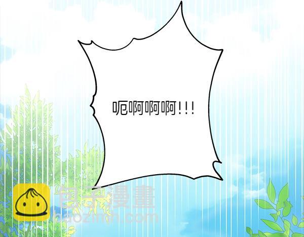 反正是歐風小甜漫 - 第126話 截胡(3/5) - 2