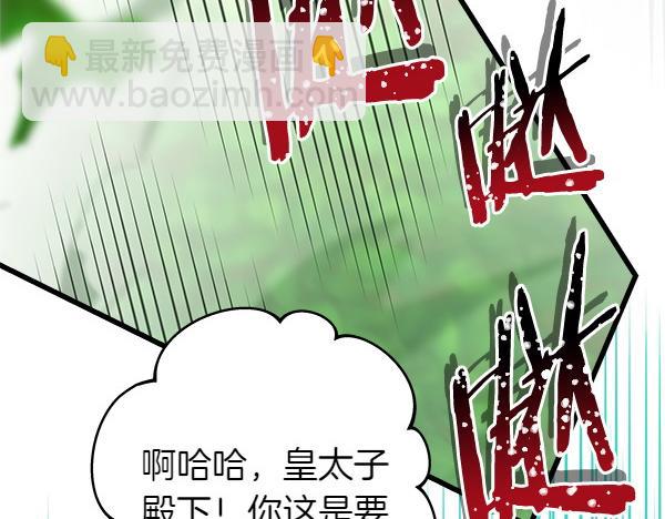 反正是歐風小甜漫 - 第126話 截胡(3/5) - 7