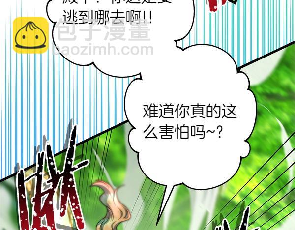 反正是歐風小甜漫 - 第126話 截胡(3/5) - 8