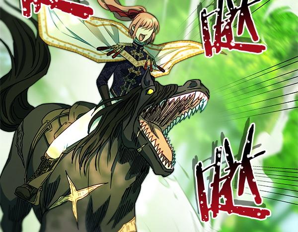 反正是歐風小甜漫 - 第126話 截胡(3/5) - 1