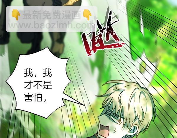 反正是歐風小甜漫 - 第126話 截胡(3/5) - 2