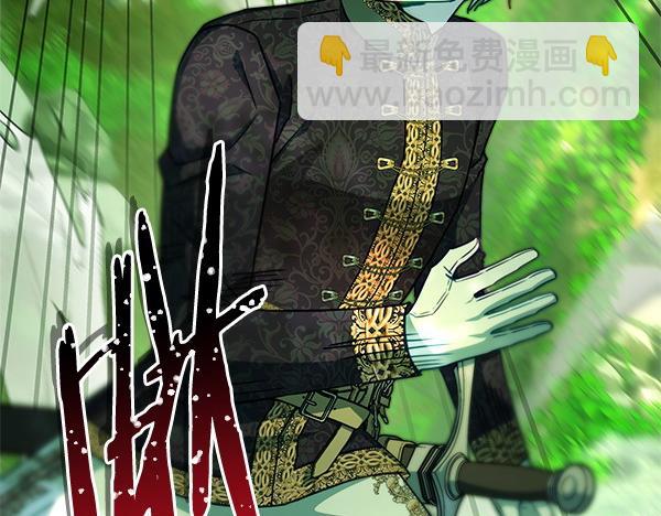 反正是歐風小甜漫 - 第126話 截胡(3/5) - 3