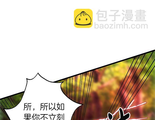 反正是歐風小甜漫 - 第126話 截胡(3/5) - 7