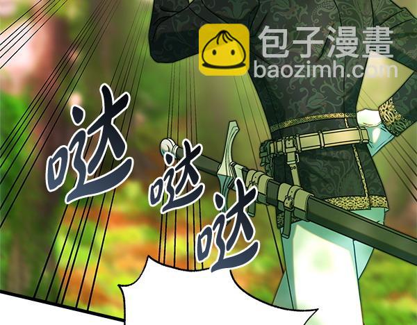 反正是歐風小甜漫 - 第126話 截胡(3/5) - 1