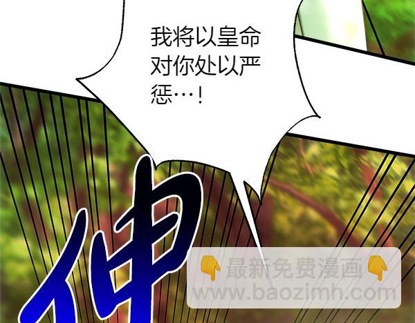 反正是歐風小甜漫 - 第126話 截胡(3/5) - 2