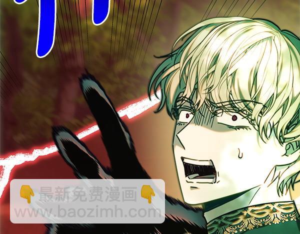 反正是歐風小甜漫 - 第126話 截胡(3/5) - 3