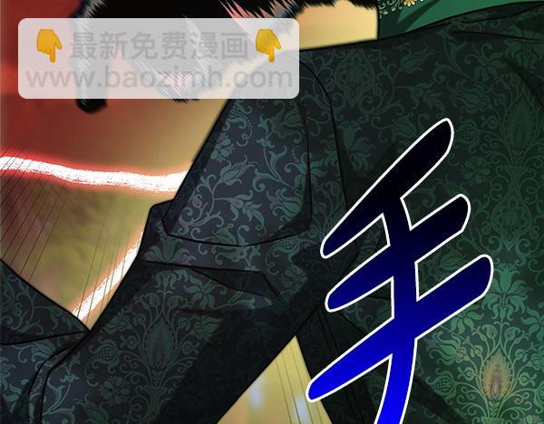 反正是歐風小甜漫 - 第126話 截胡(3/5) - 4