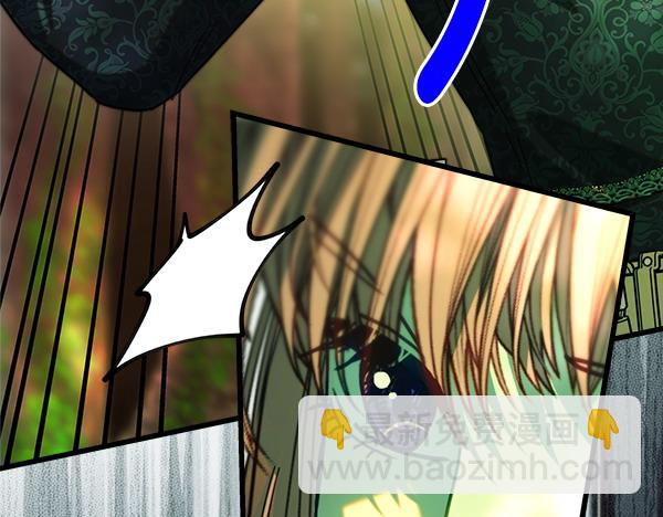 反正是歐風小甜漫 - 第126話 截胡(3/5) - 5