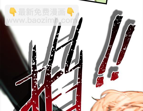 反正是歐風小甜漫 - 第126話 截胡(3/5) - 7