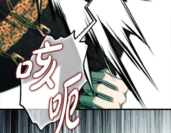 反正是歐風小甜漫 - 第126話 截胡(3/5) - 1