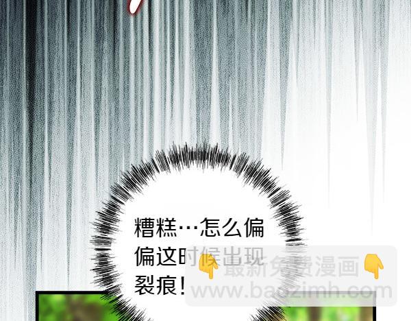 反正是歐風小甜漫 - 第126話 截胡(3/5) - 2