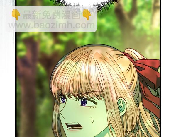 反正是歐風小甜漫 - 第126話 截胡(3/5) - 3